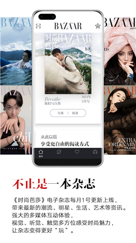時(shí)尚芭莎雜志