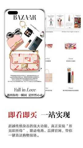時(shí)尚芭莎雜志截圖欣賞