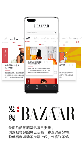 時(shí)尚芭莎雜志截圖欣賞