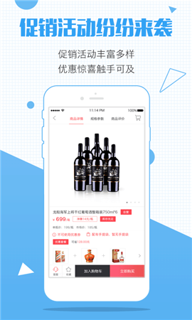 酒仙團