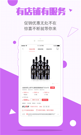 酒仙團截圖欣賞