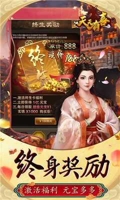 天天有喜2送充值卡版截圖欣賞