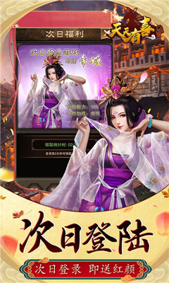 天天有喜2送充值卡版截圖欣賞