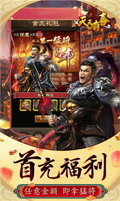 天天有喜2送充值卡版截圖欣賞