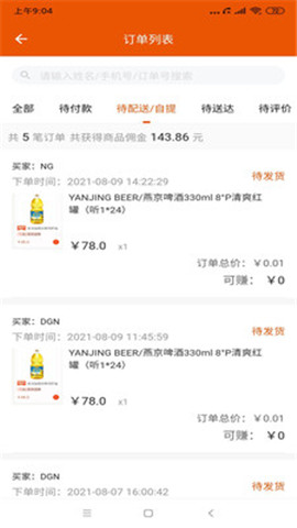 壹品慧享截圖欣賞
