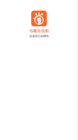 馬賺省錢購