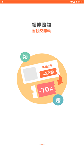 馬賺省錢購截圖欣賞