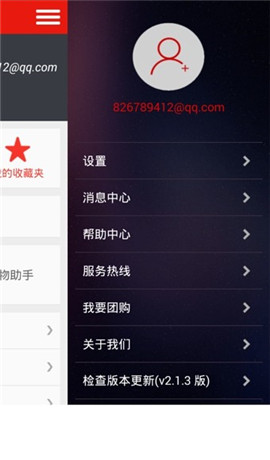 李寧商城截圖欣賞