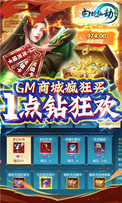 白蛇仙劫超V版截圖欣賞