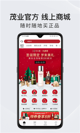 茂樂惠截圖欣賞