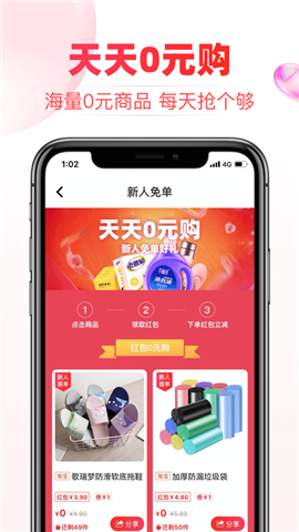白菜淘截圖欣賞