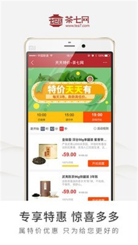 茶七網(wǎng)截圖欣賞