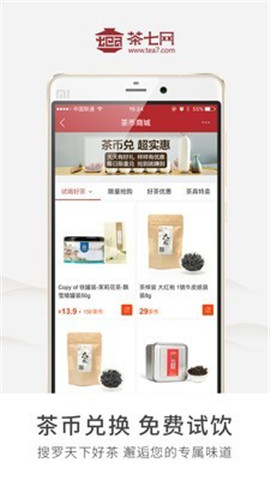 茶七網(wǎng)截圖欣賞