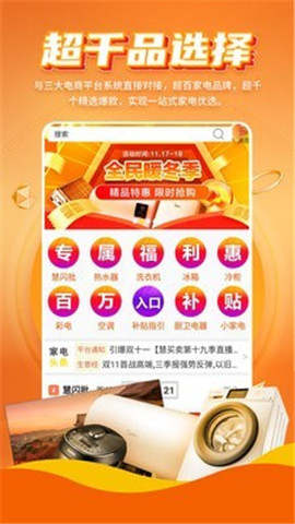 慧買賣截圖欣賞