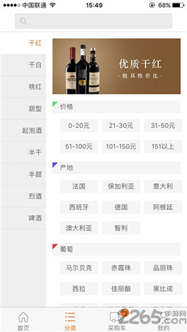 挖酒網(wǎng)截圖欣賞
