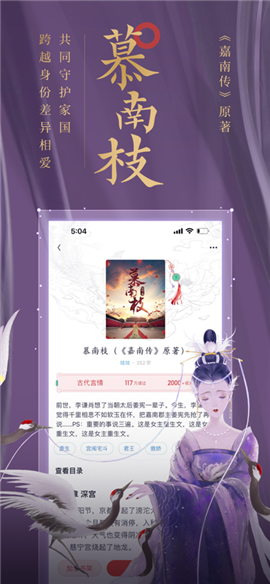 瀟湘閱讀截圖欣賞