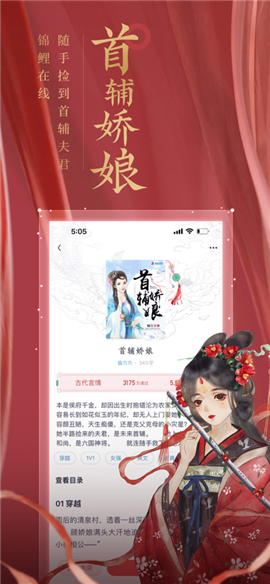 瀟湘閱讀截圖欣賞
