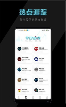 美港電訊