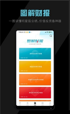 美港電訊截圖欣賞