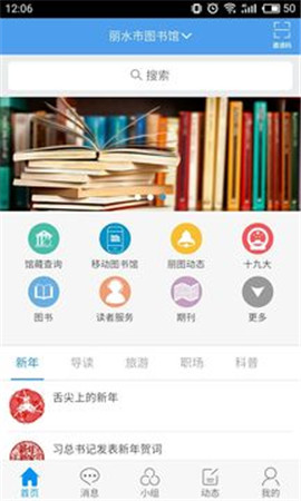 麗水市圖書館截圖欣賞