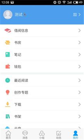 麗水市圖書館截圖欣賞