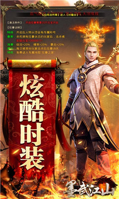墨武江山新冰雪沉默版截圖欣賞