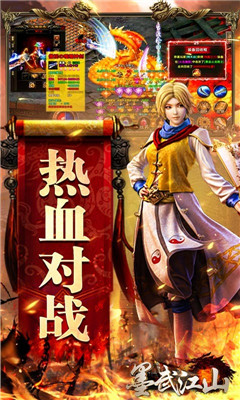 墨武江山新冰雪沉默版截圖欣賞