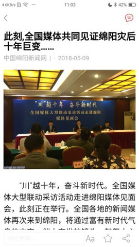 綿陽觀察
