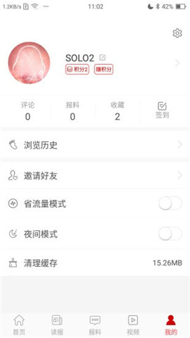 綿陽觀察截圖欣賞