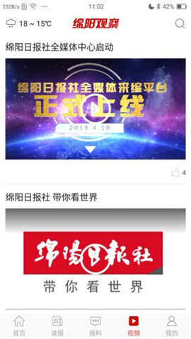 綿陽觀察