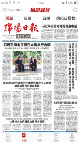 綿陽觀察截圖欣賞