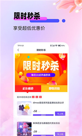 盲盒寶貝