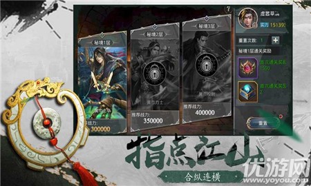 烽煙戰(zhàn)九州截圖欣賞
