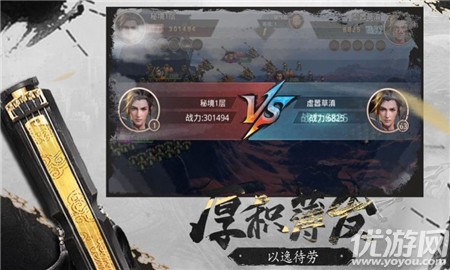 烽煙戰(zhàn)九州截圖欣賞