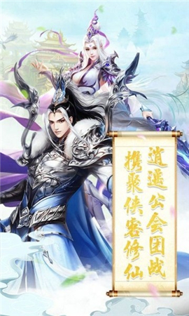 七元修仙訣截圖欣賞
