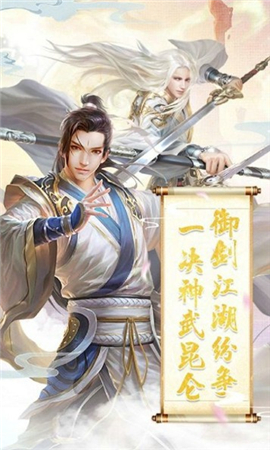 七元修仙訣截圖欣賞