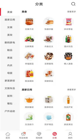 逸上有品截圖欣賞