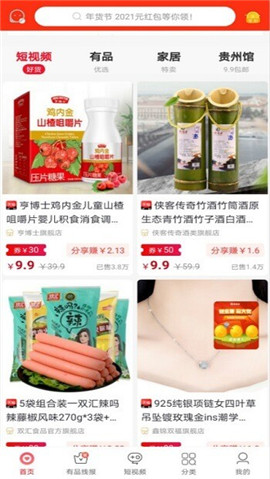 逸上有品截圖欣賞