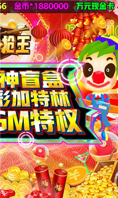 小小槍王GM槍神盲盒版截圖欣賞