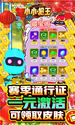 小小槍王GM槍神盲盒版截圖欣賞