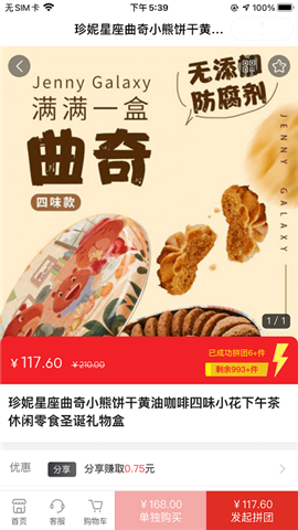 星琦匯截圖欣賞