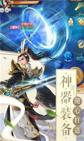 九天圣皇截圖欣賞
