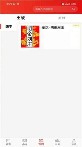 百讀書院
