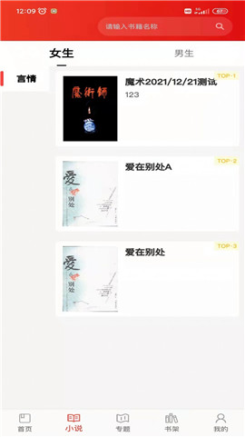 百讀書院截圖欣賞