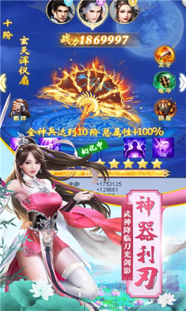 夢仙羽衣截圖欣賞