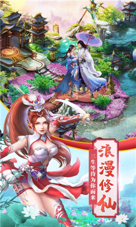 夢仙羽衣截圖欣賞