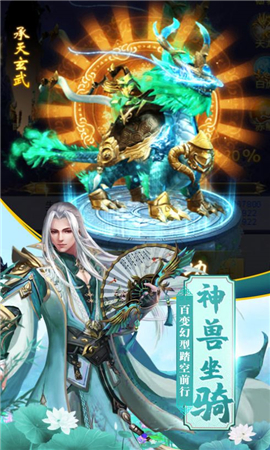 夢仙羽衣截圖欣賞