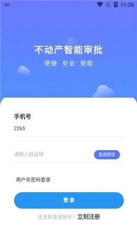 廣西不動(dòng)產(chǎn)登記截圖欣賞