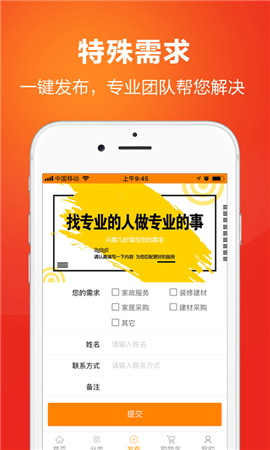 U加家居