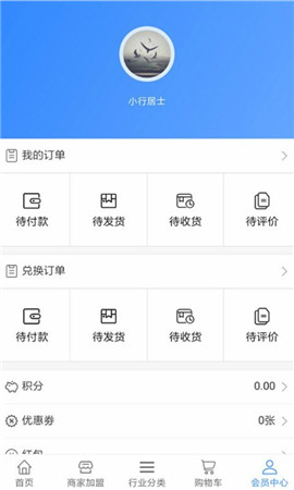 優(yōu)行到家截圖欣賞